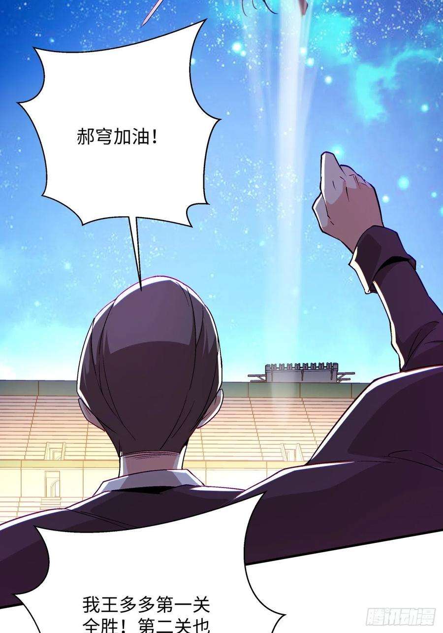 身为首富的我真不想重生啊一零八话 不是学生