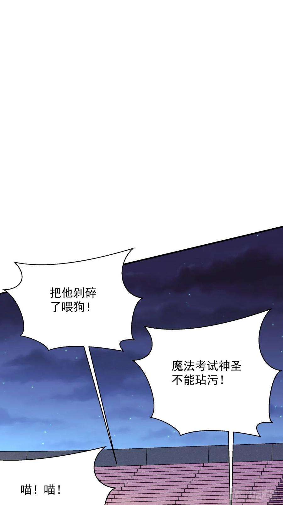 身为首富的我真不想重生啊一零九话 反水