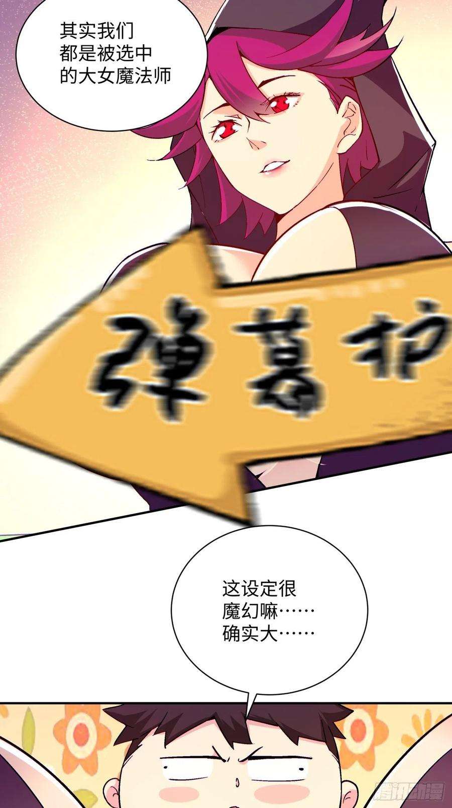 身为首富的我真不想重生啊一零九话 反水