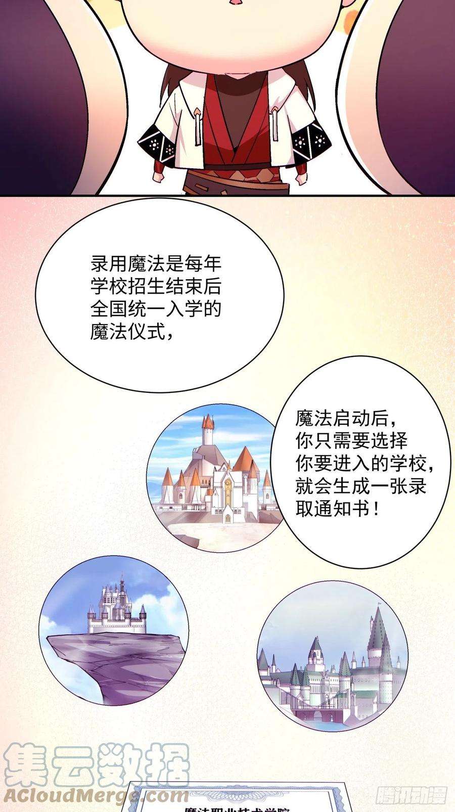 身为首富的我真不想重生啊一零九话 反水