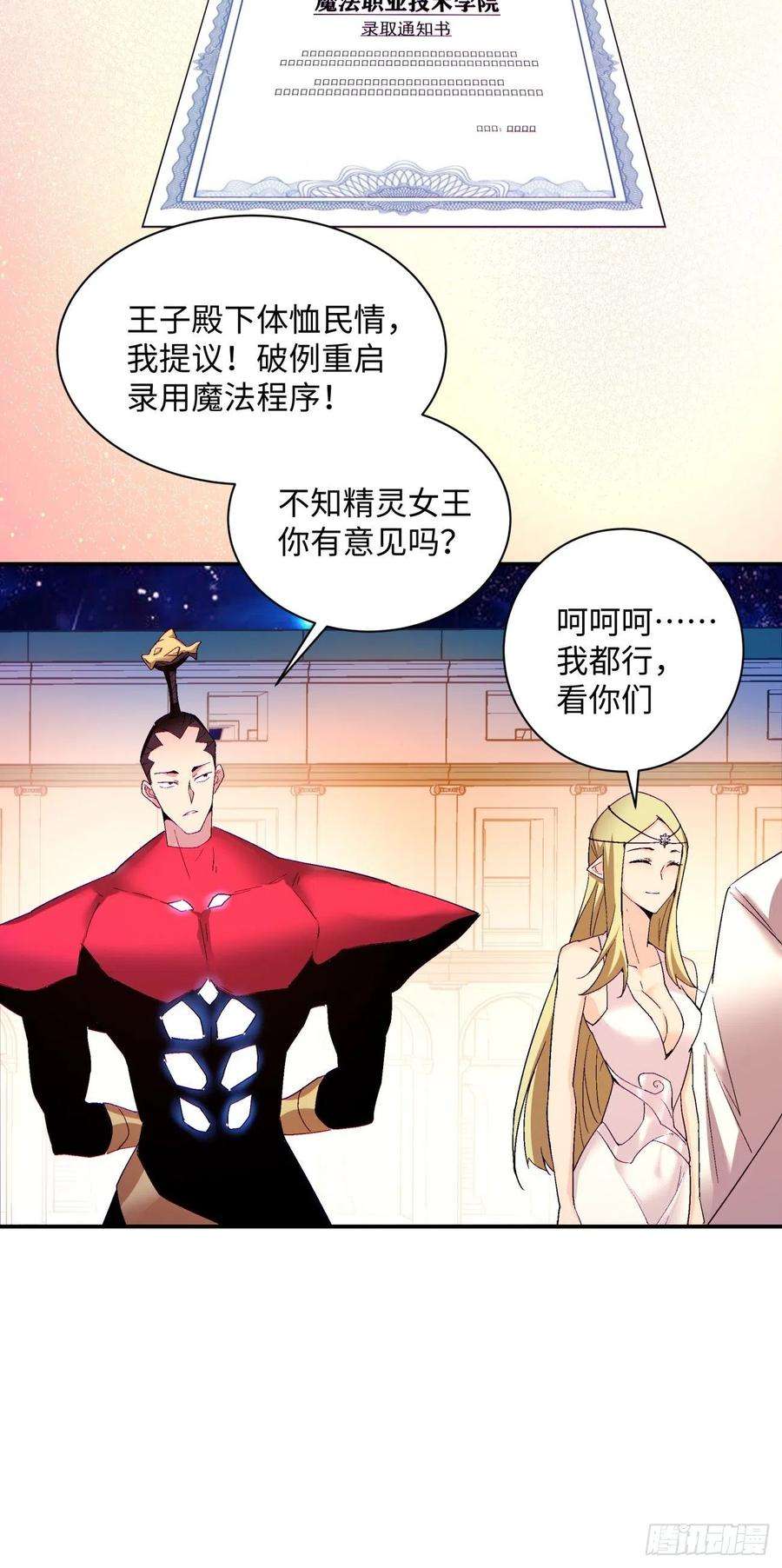 身为首富的我真不想重生啊一零九话 反水