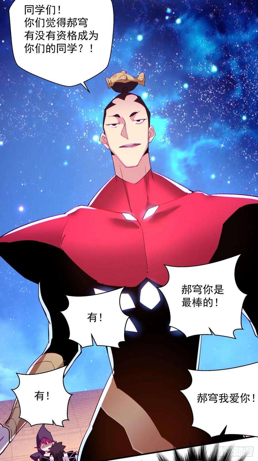 身为首富的我真不想重生啊一零九话 反水