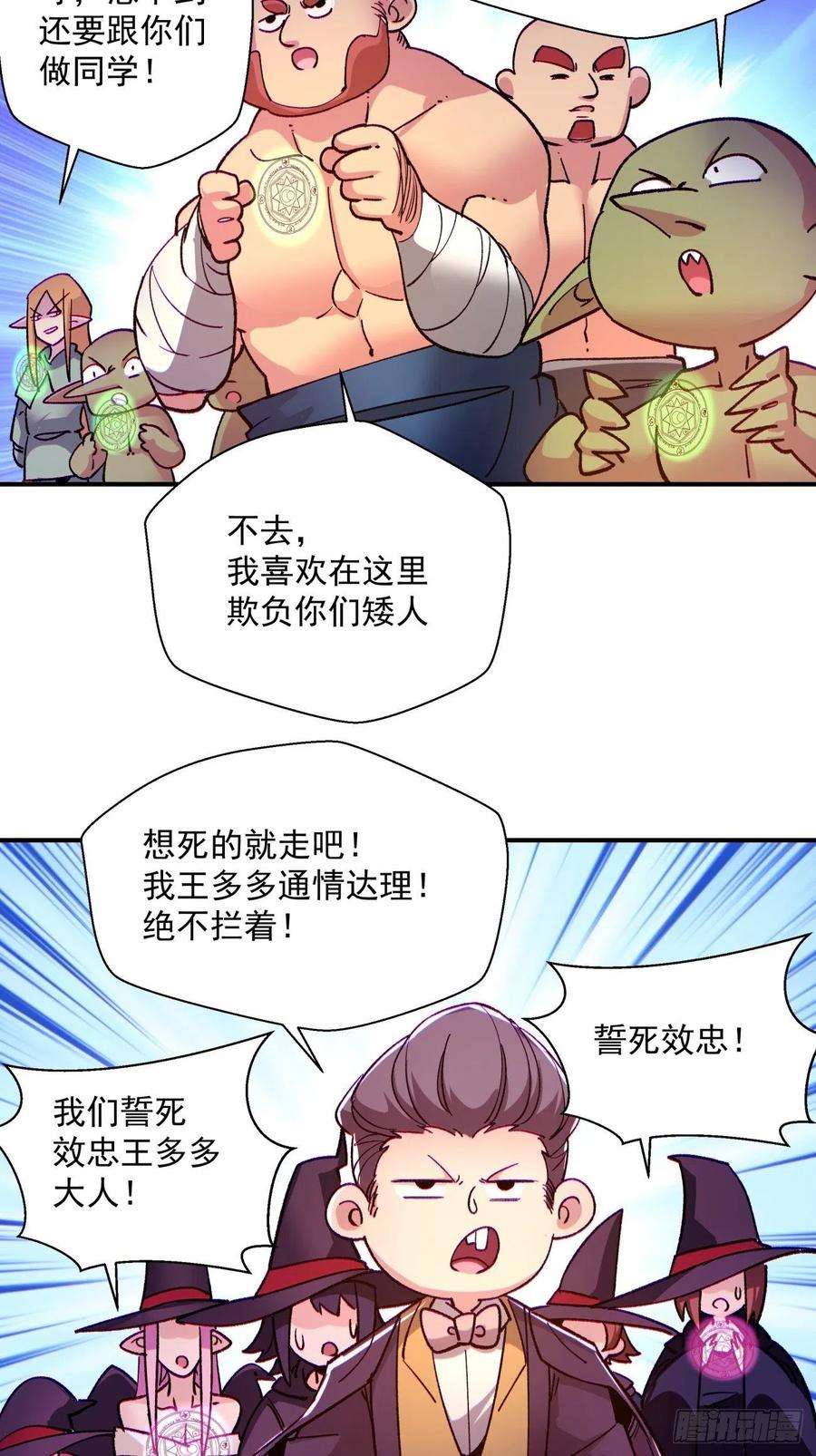 身为首富的我真不想重生啊一零九话 反水