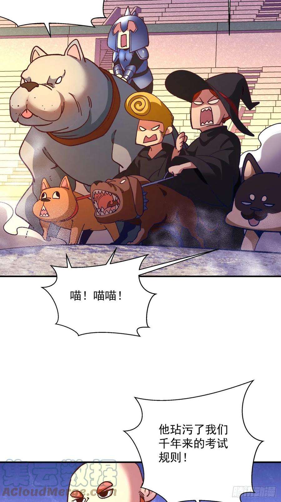 身为首富的我真不想重生啊一零九话 反水