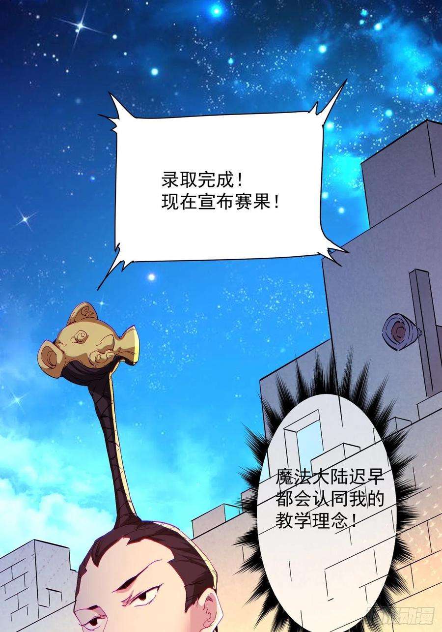 身为首富的我真不想重生啊一零九话 反水