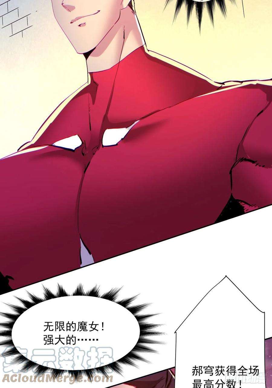 身为首富的我真不想重生啊一零九话 反水