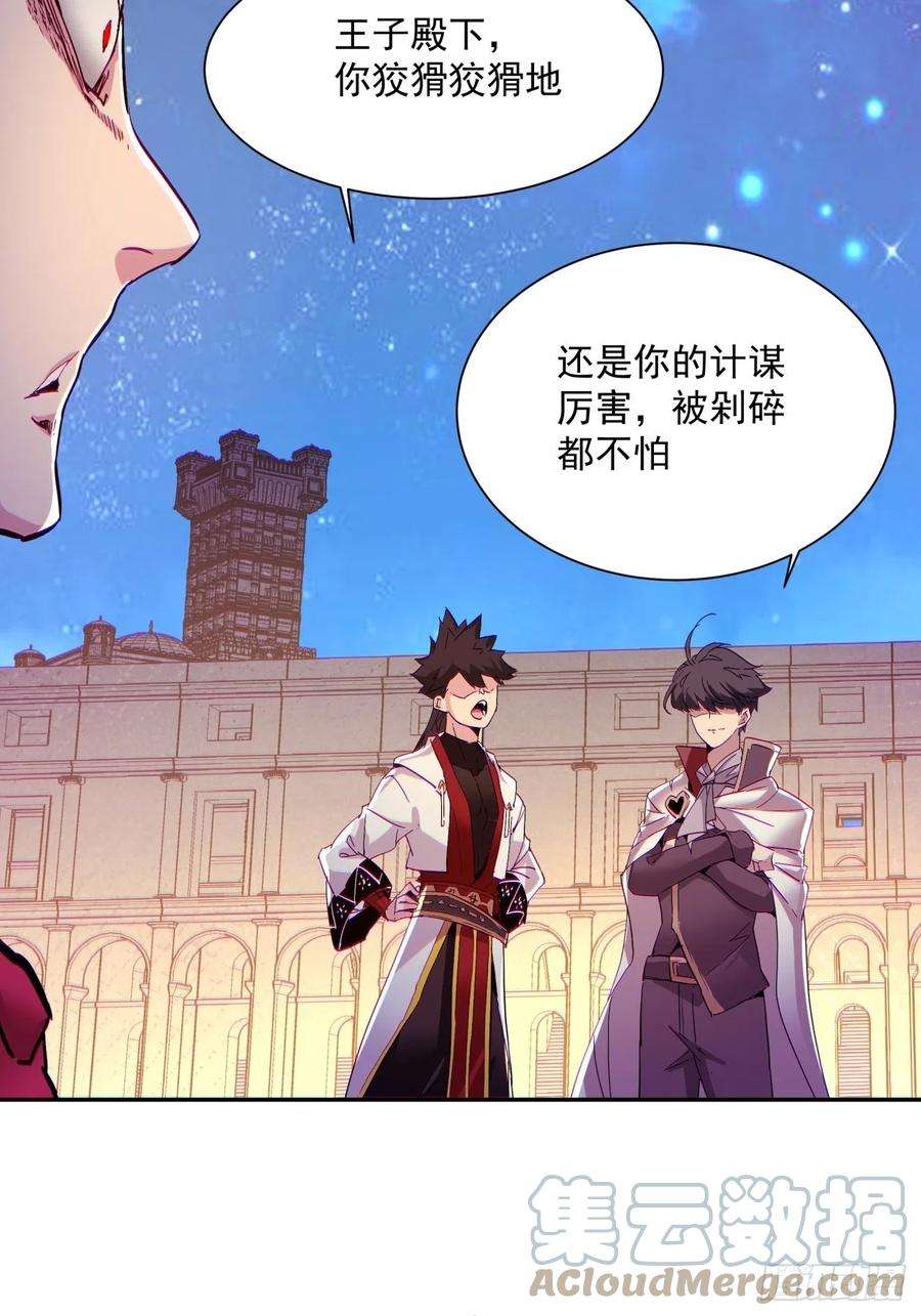 身为首富的我真不想重生啊一零九话 反水