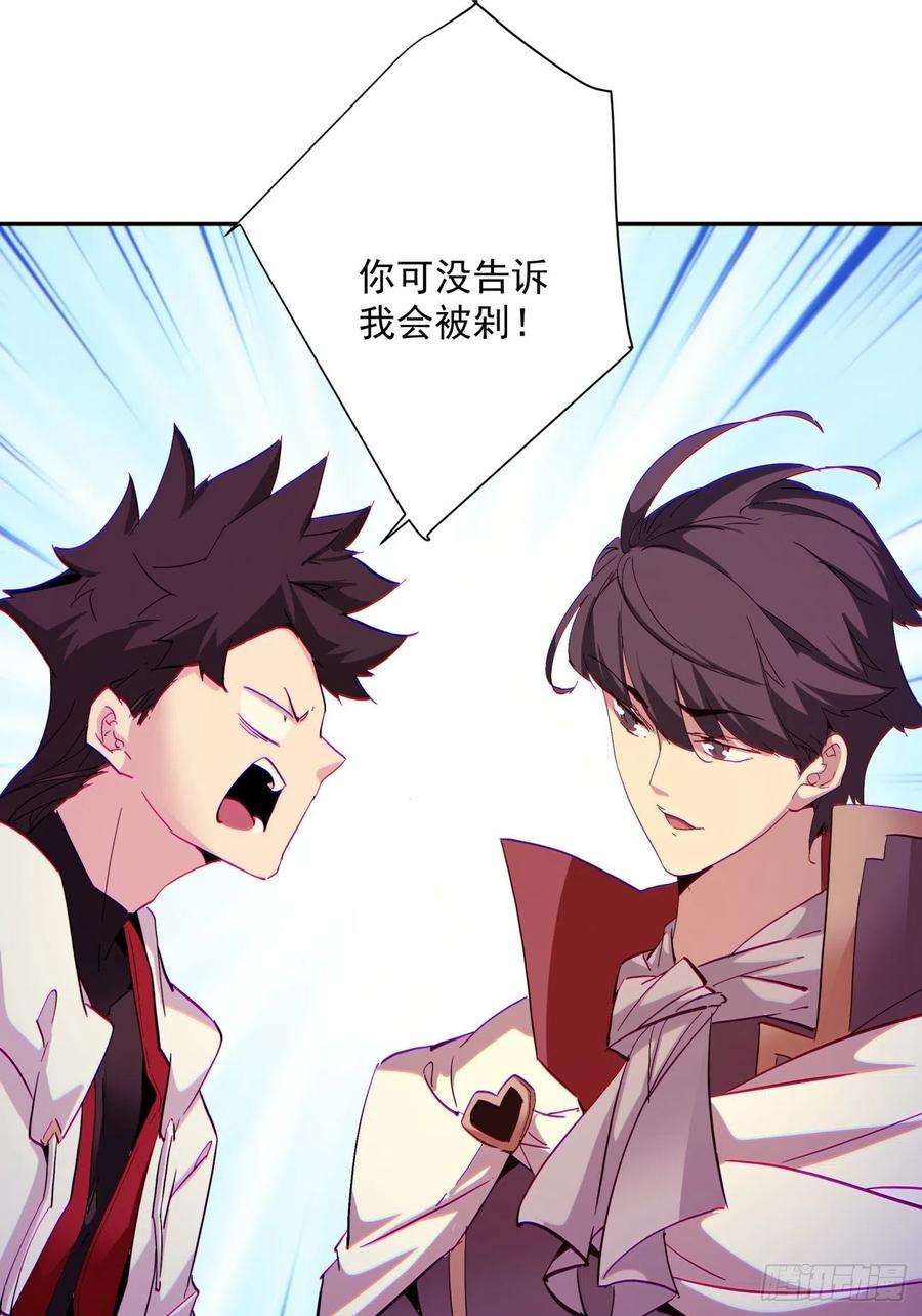 身为首富的我真不想重生啊一零九话 反水