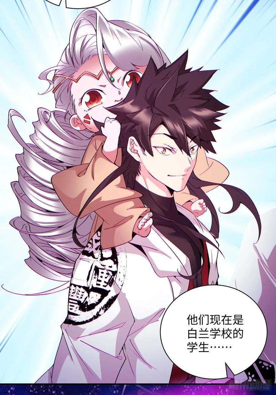 身为首富的我真不想重生啊一零九话 反水