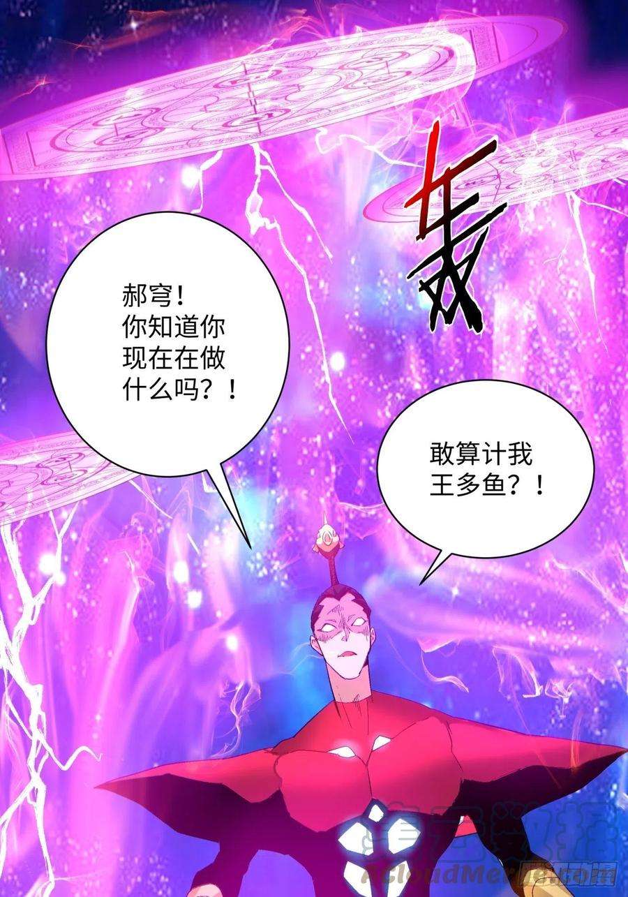 身为首富的我真不想重生啊一零九话 反水