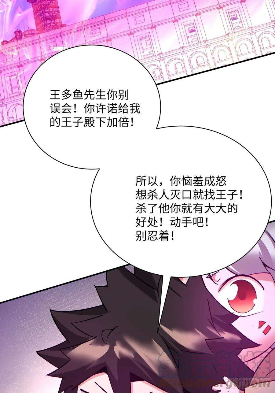 身为首富的我真不想重生啊一零九话 反水