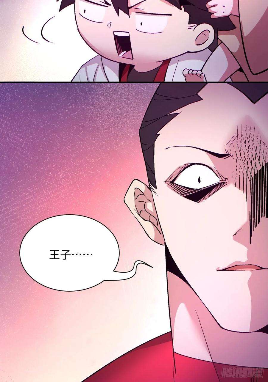 身为首富的我真不想重生啊一零九话 反水