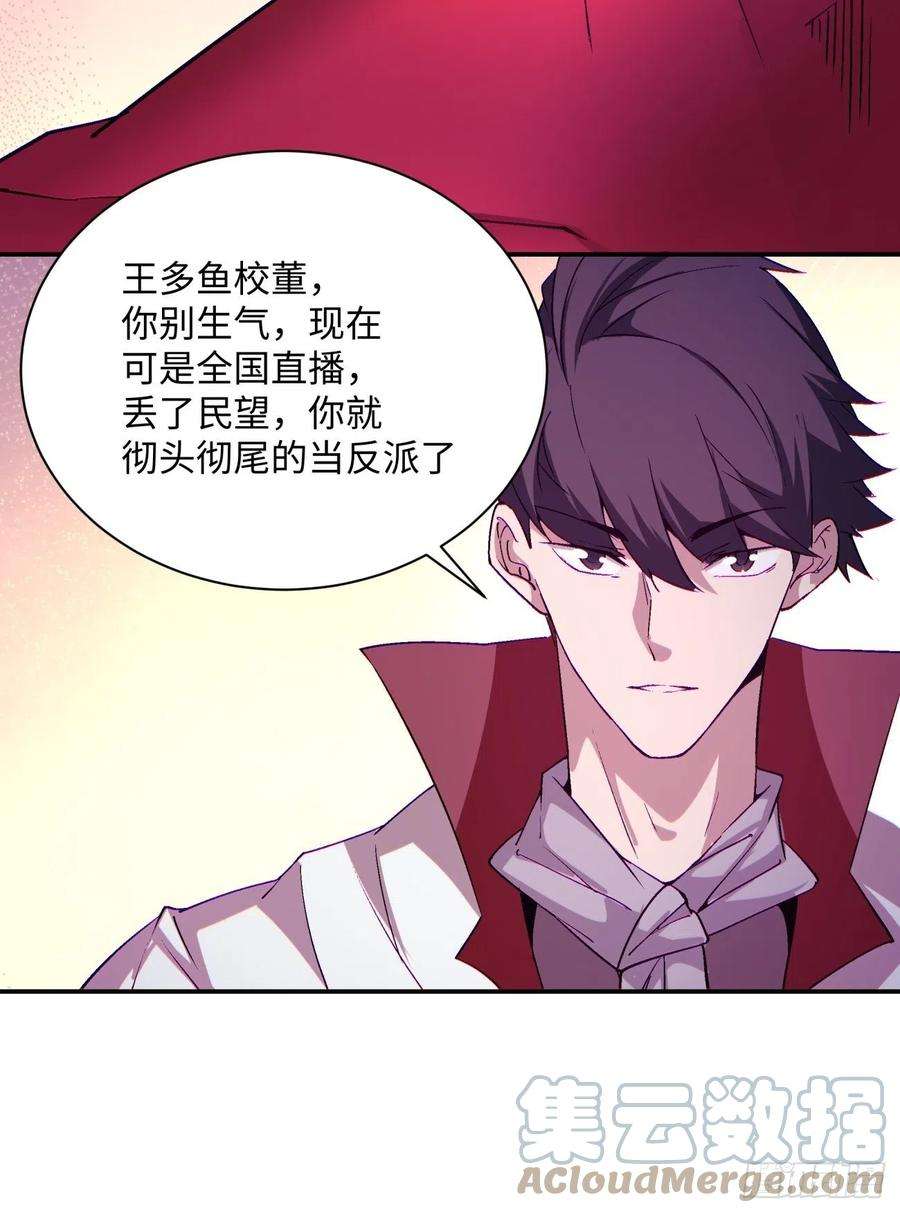 身为首富的我真不想重生啊一零九话 反水