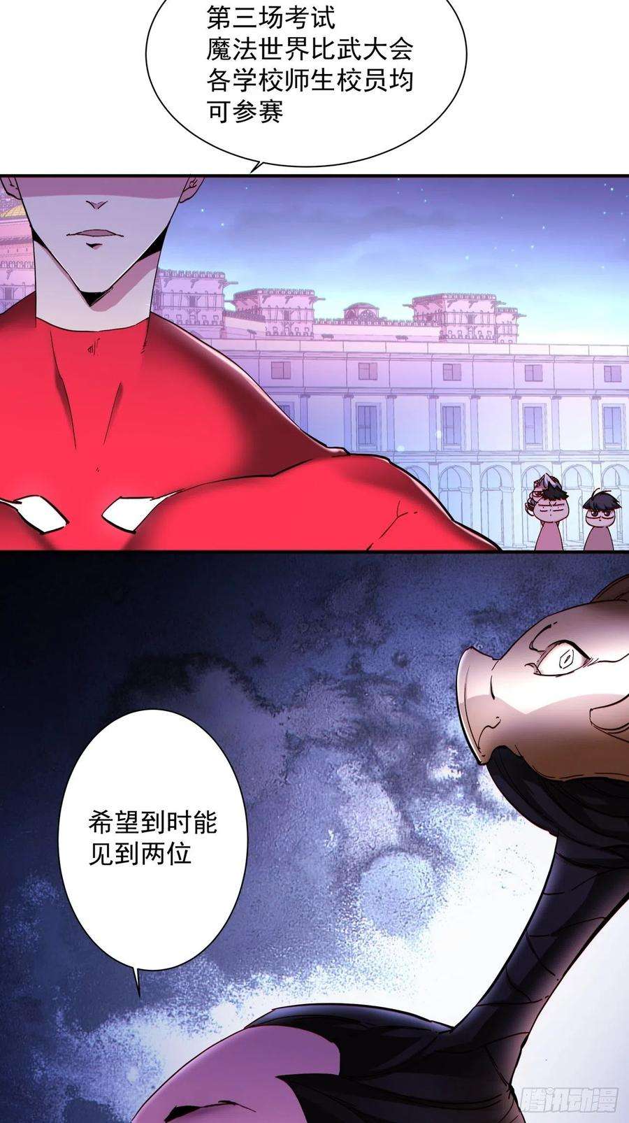 身为首富的我真不想重生啊一零九话 反水