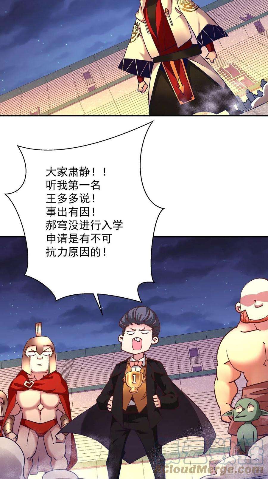 身为首富的我真不想重生啊一零九话 反水