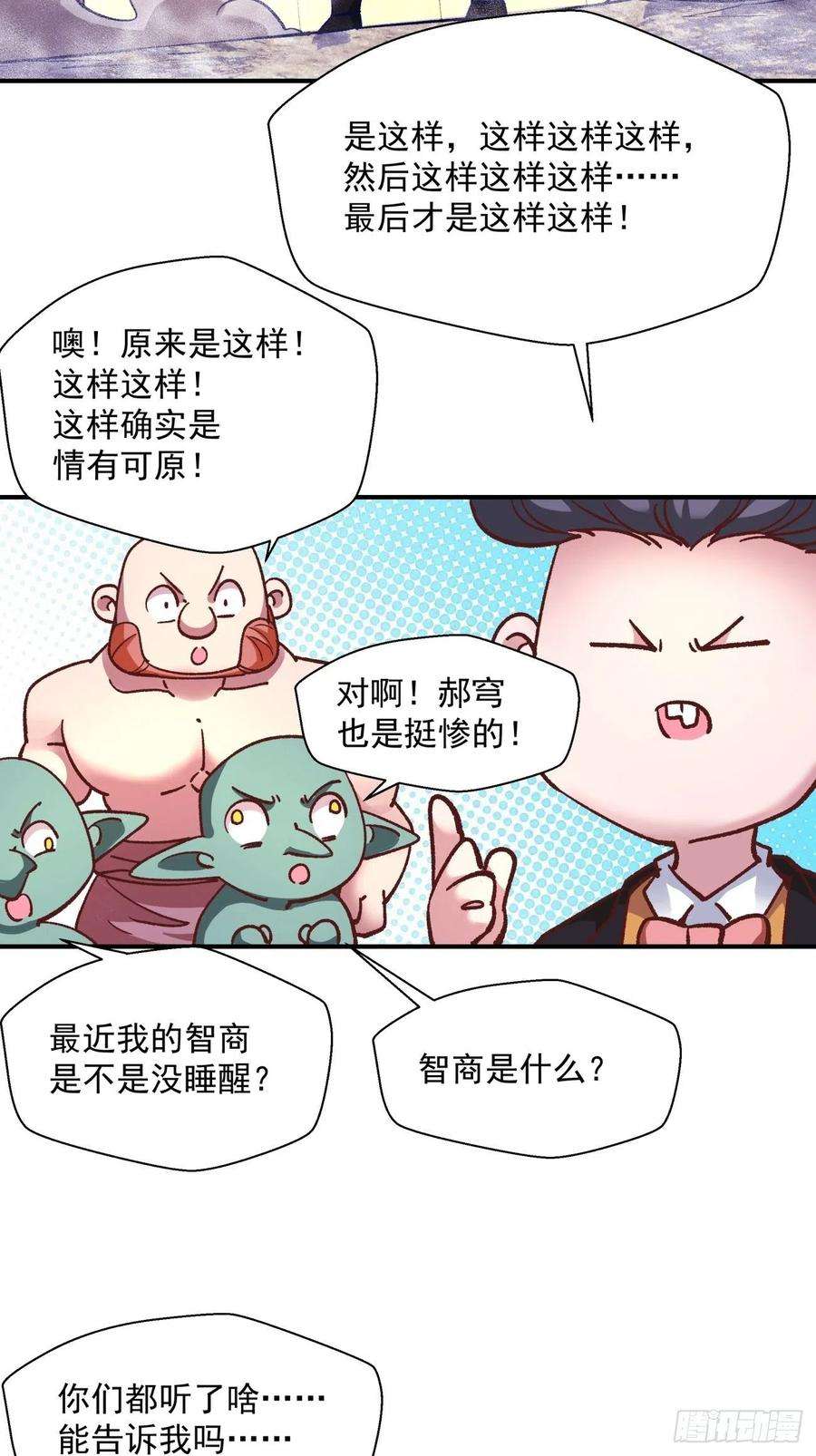 身为首富的我真不想重生啊一零九话 反水