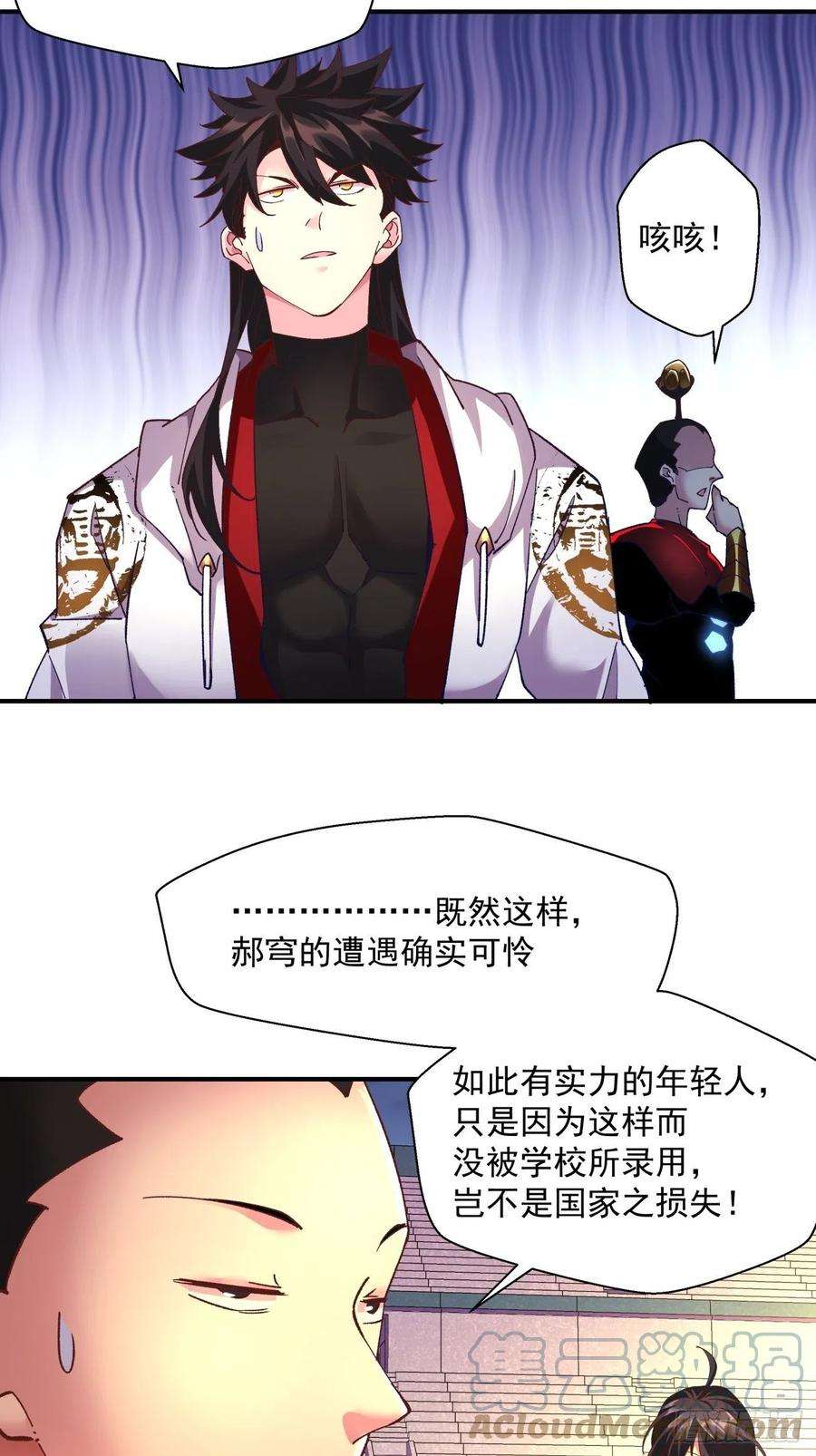 身为首富的我真不想重生啊一零九话 反水