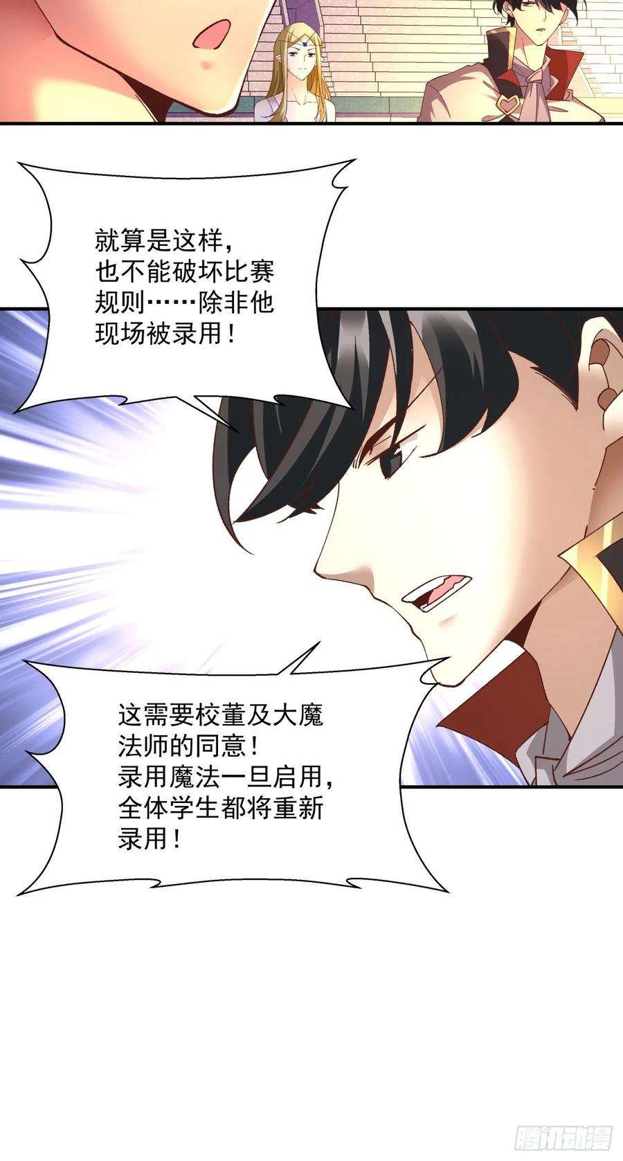 身为首富的我真不想重生啊一零九话 反水