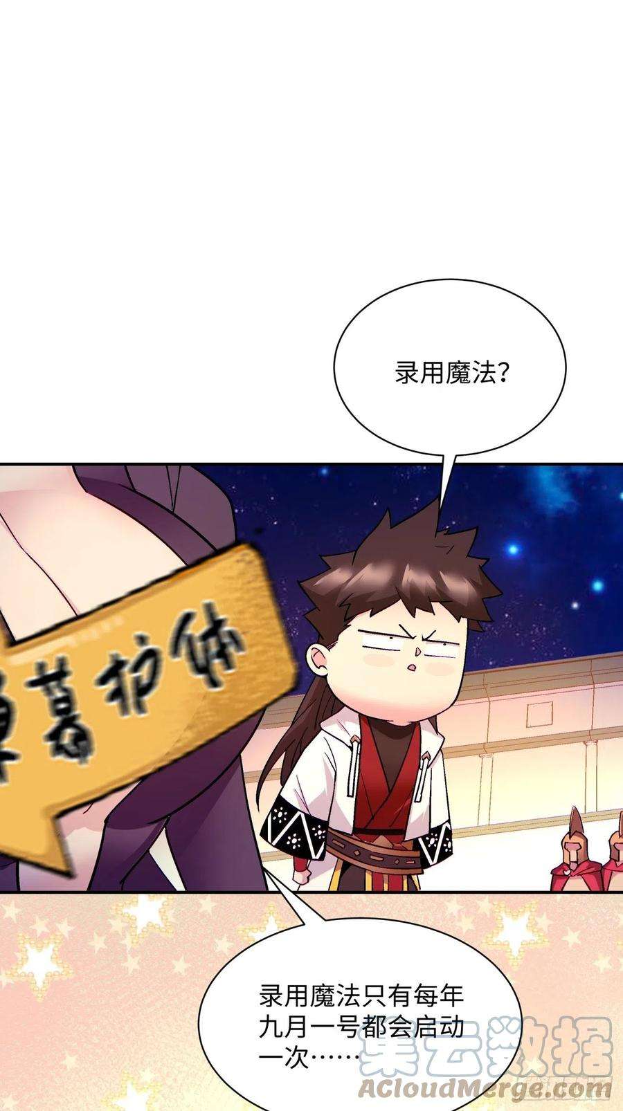 身为首富的我真不想重生啊一零九话 反水