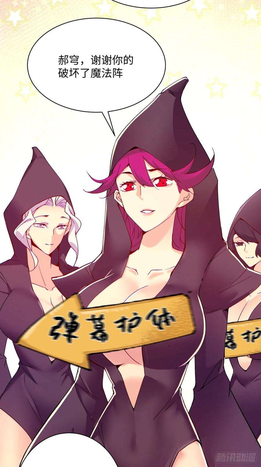 身为首富的我真不想重生啊一零九话 反水