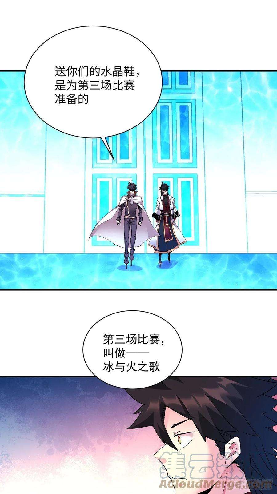 身为首富的我真不想重生啊一一零话 冰姬-火舞