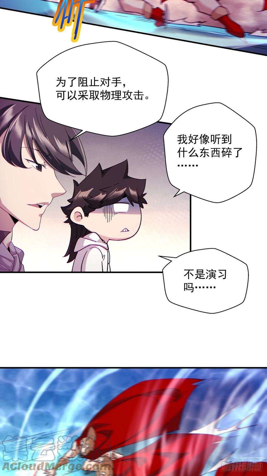 身为首富的我真不想重生啊一一零话 冰姬-火舞