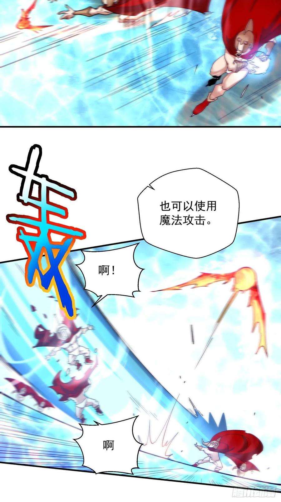 身为首富的我真不想重生啊一一零话 冰姬-火舞