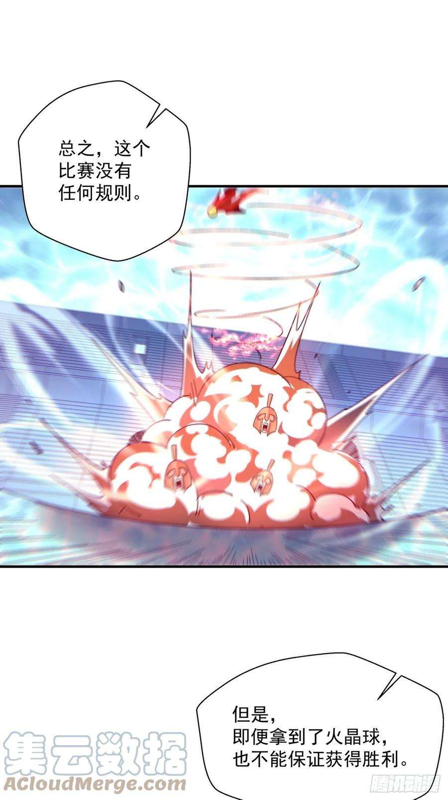 身为首富的我真不想重生啊一一零话 冰姬-火舞