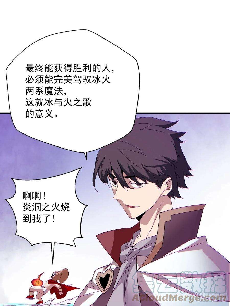 身为首富的我真不想重生啊一一零话 冰姬-火舞