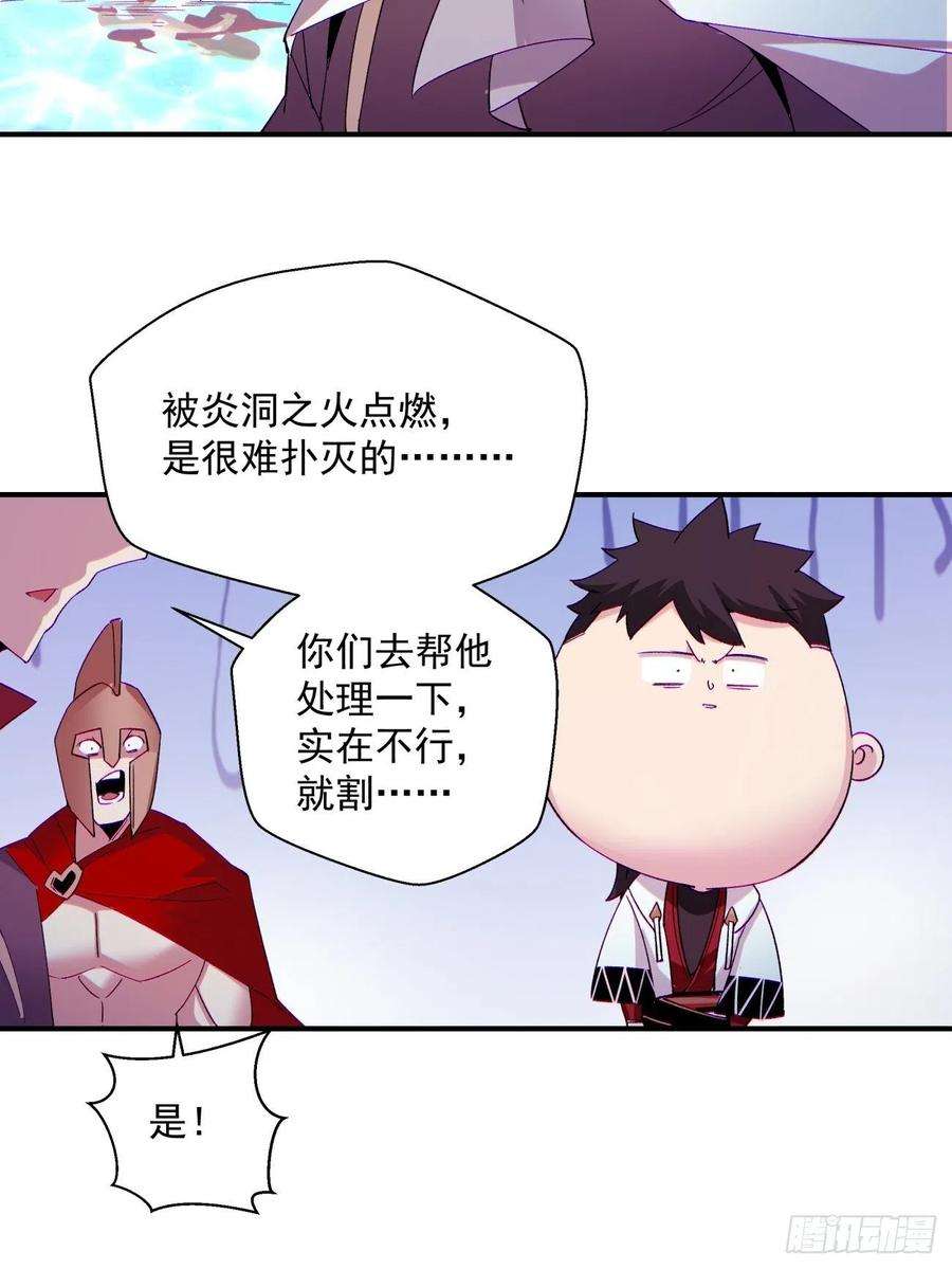 身为首富的我真不想重生啊一一零话 冰姬-火舞