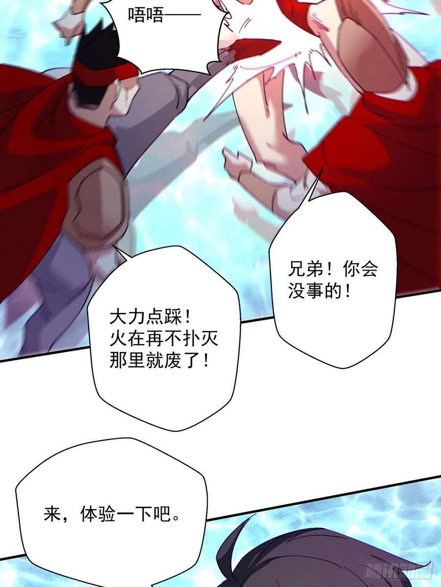 身为首富的我真不想重生啊一一零话 冰姬-火舞