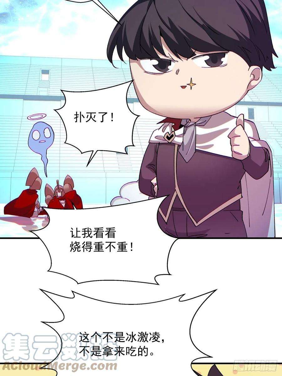 身为首富的我真不想重生啊一一零话 冰姬-火舞