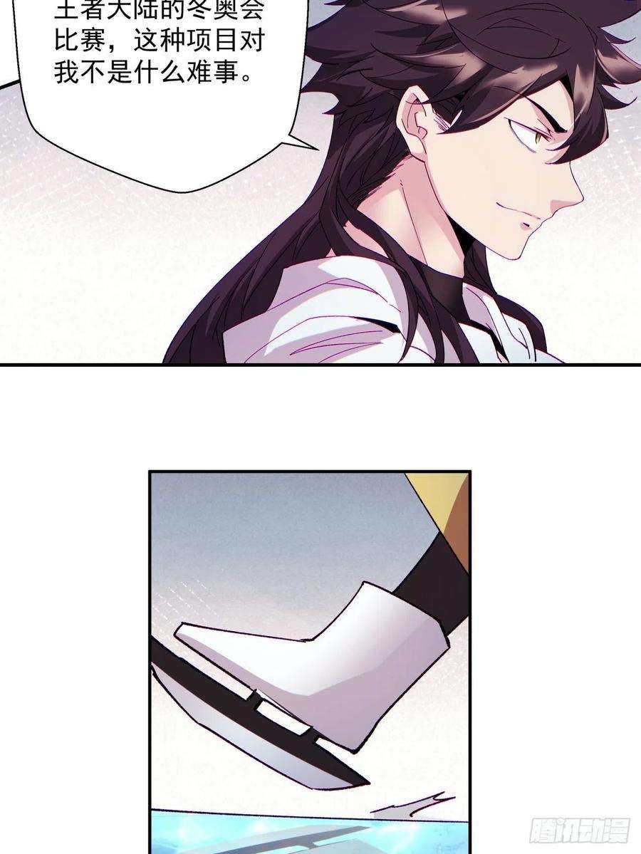 身为首富的我真不想重生啊一一零话 冰姬-火舞