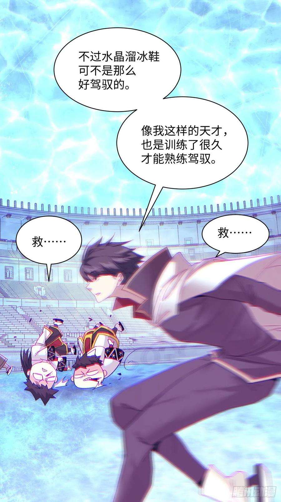 身为首富的我真不想重生啊一一零话 冰姬-火舞