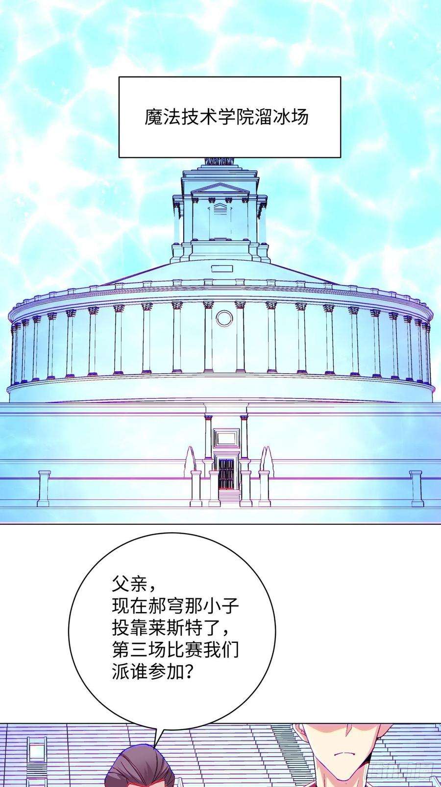 身为首富的我真不想重生啊一一零话 冰姬-火舞