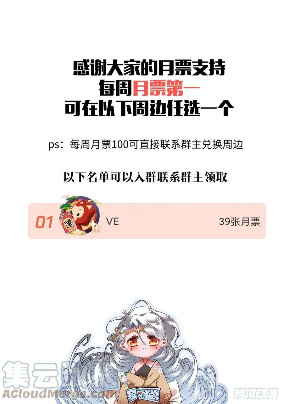 身为首富的我真不想重生啊一一零话 冰姬-火舞