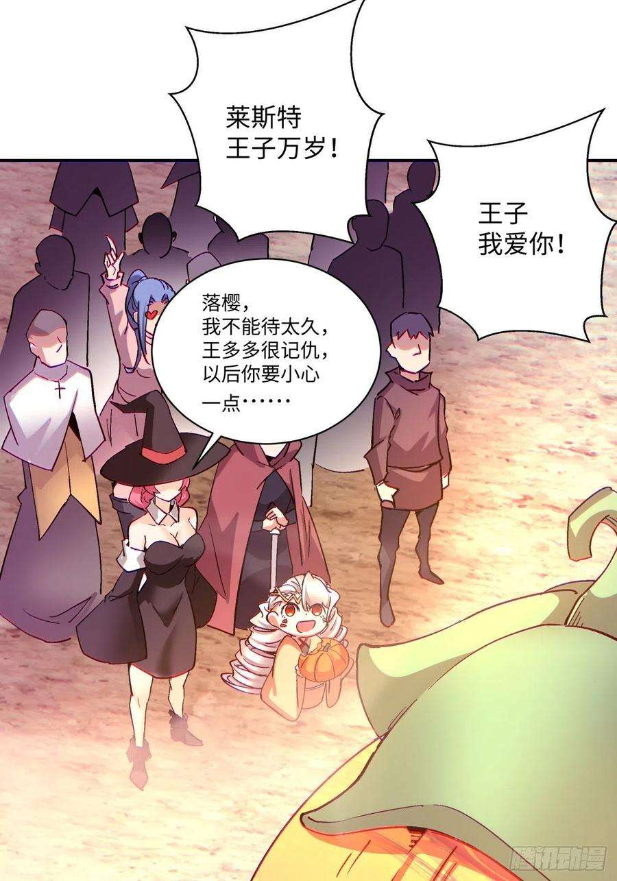 身为首富的我真不想重生啊一一零话 冰姬-火舞