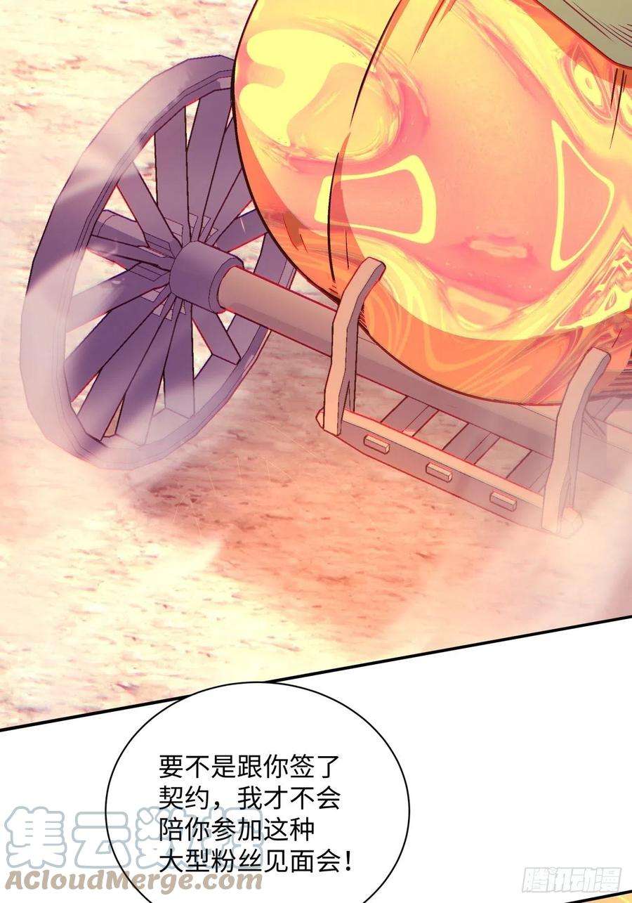 身为首富的我真不想重生啊一一零话 冰姬-火舞