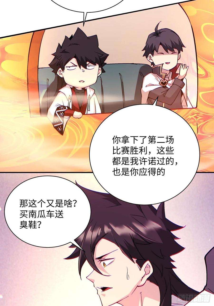 身为首富的我真不想重生啊一一零话 冰姬-火舞