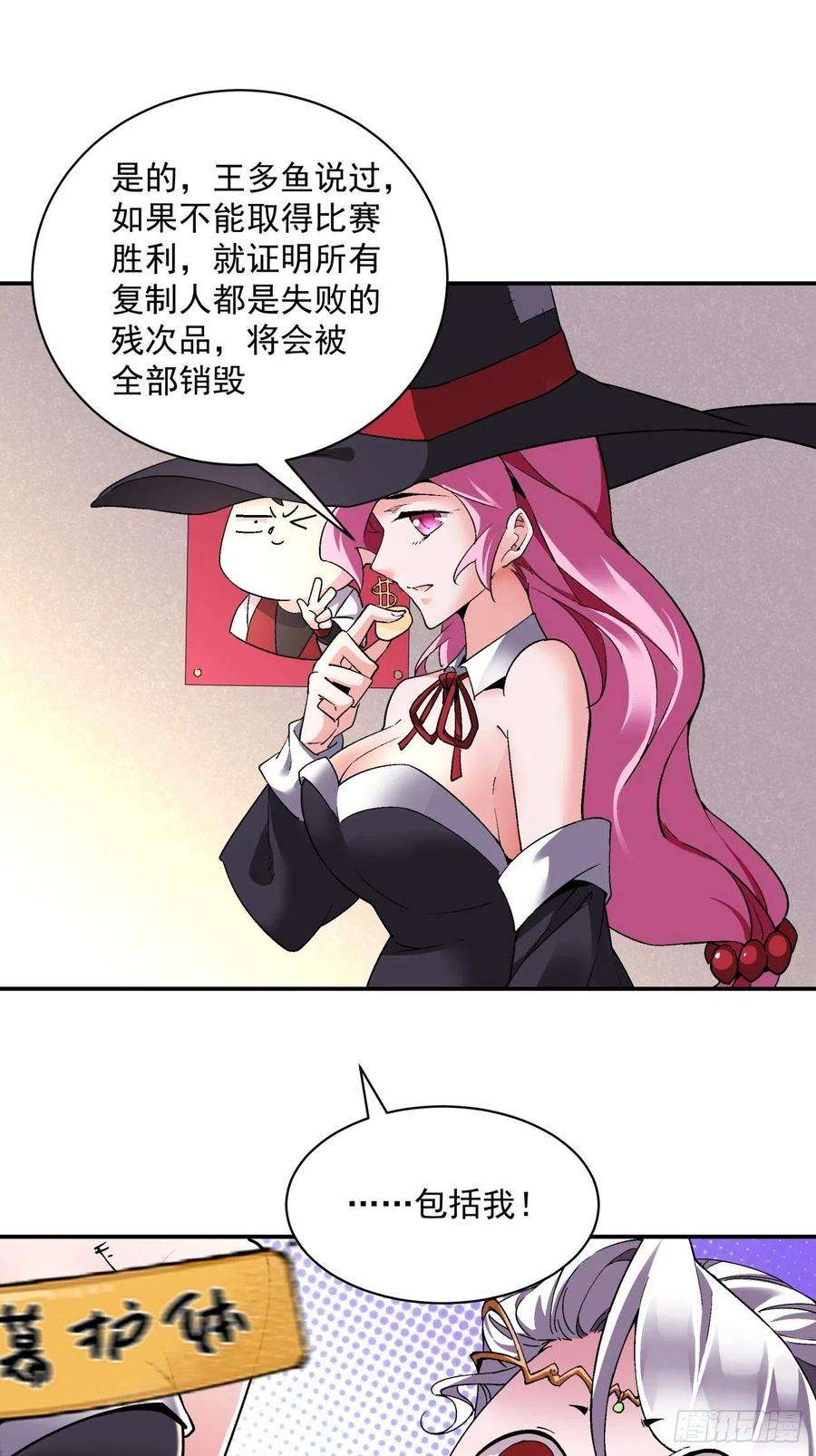 身为首富的我真不想重生啊一一一话 第一也是我的人