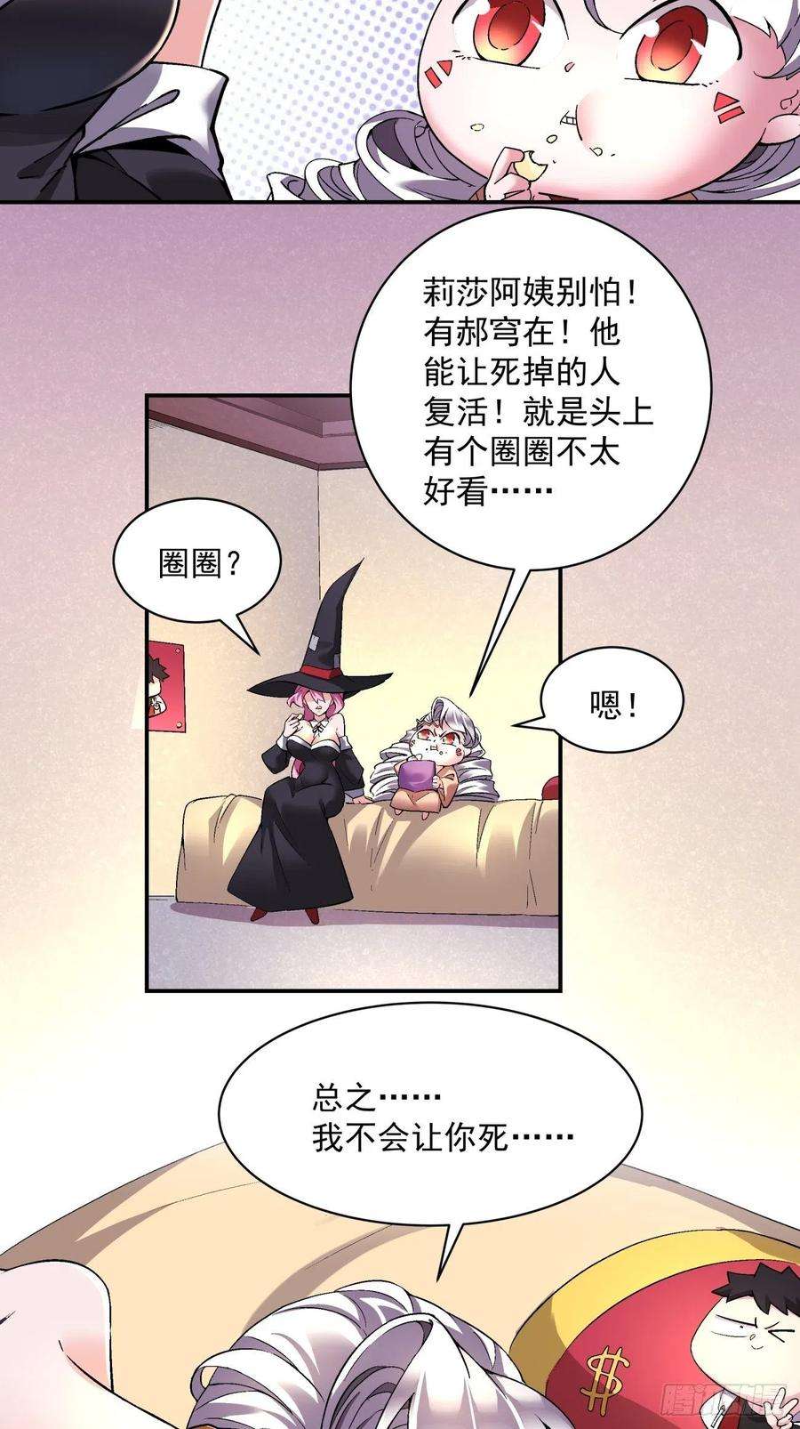 身为首富的我真不想重生啊一一一话 第一也是我的人