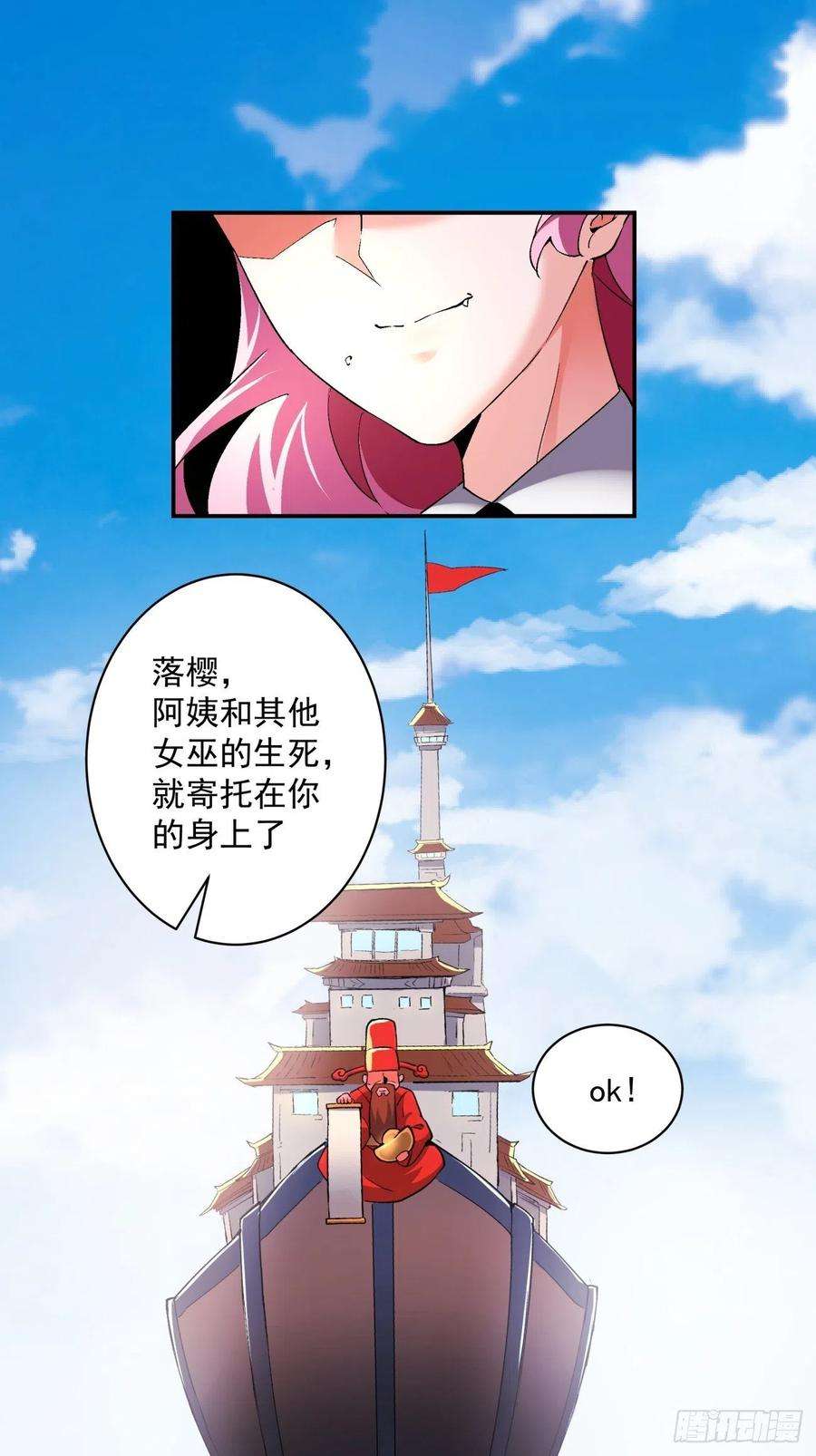 身为首富的我真不想重生啊一一一话 第一也是我的人