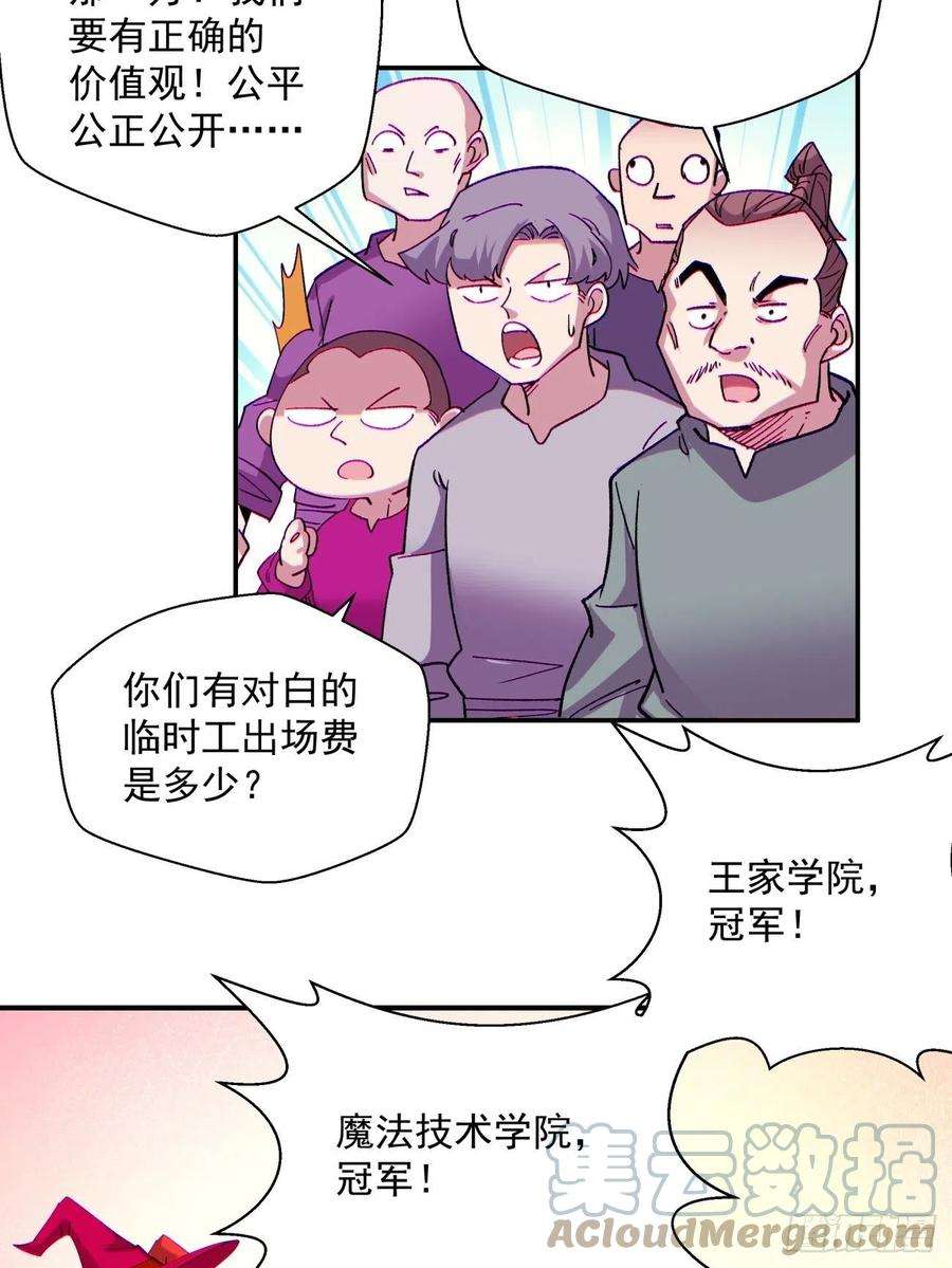 身为首富的我真不想重生啊一一一话 第一也是我的人