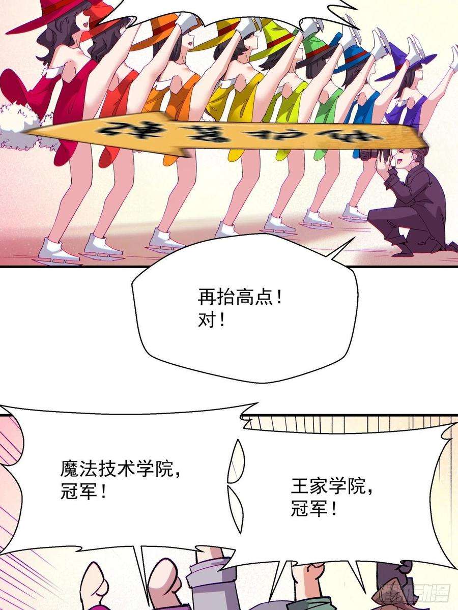 身为首富的我真不想重生啊一一一话 第一也是我的人