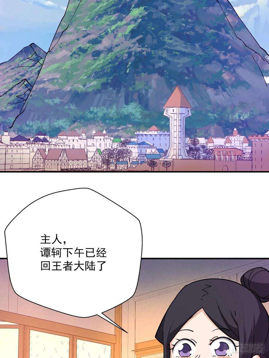 身为首富的我真不想重生啊一一一话 第一也是我的人