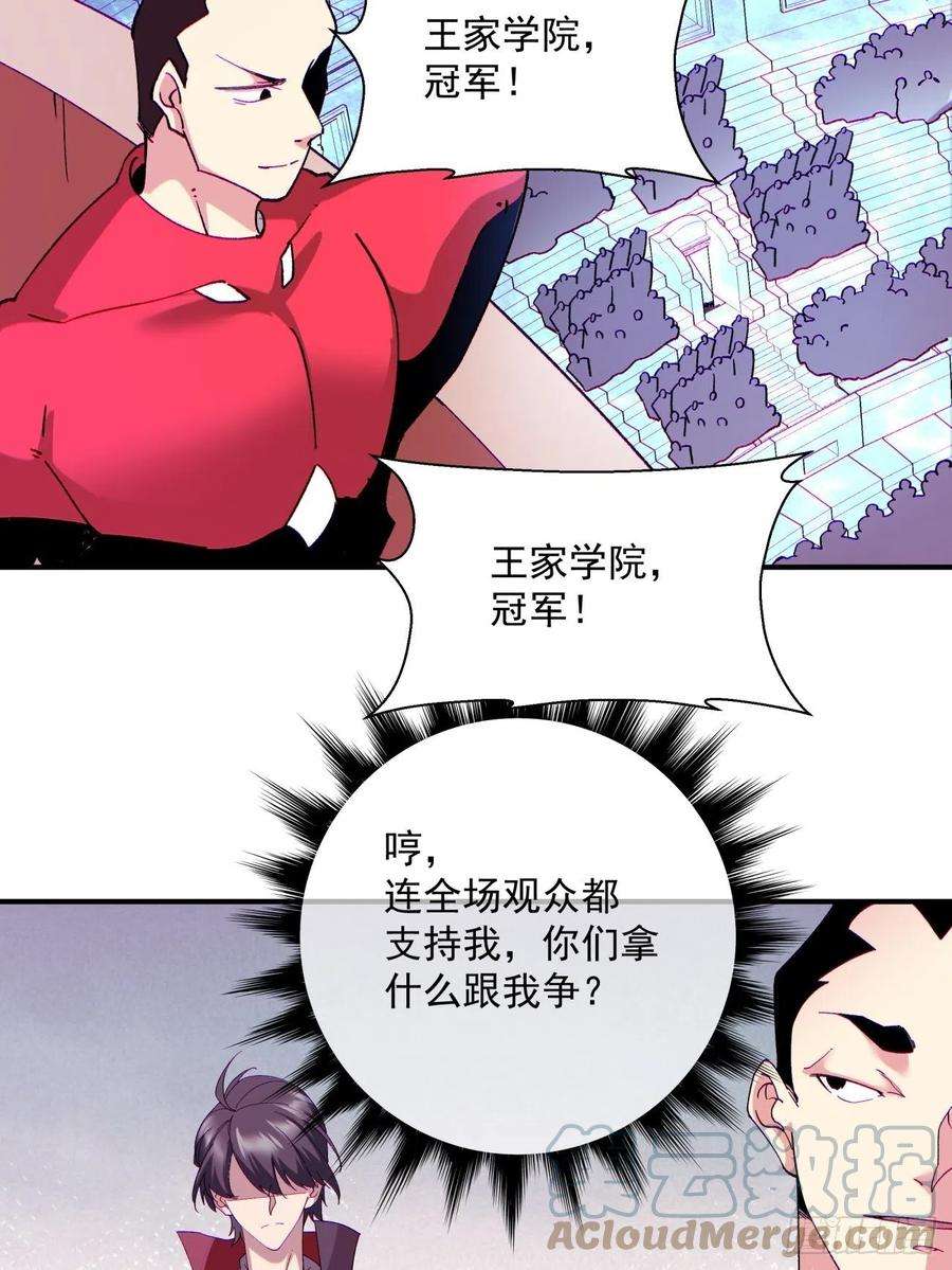身为首富的我真不想重生啊一一一话 第一也是我的人