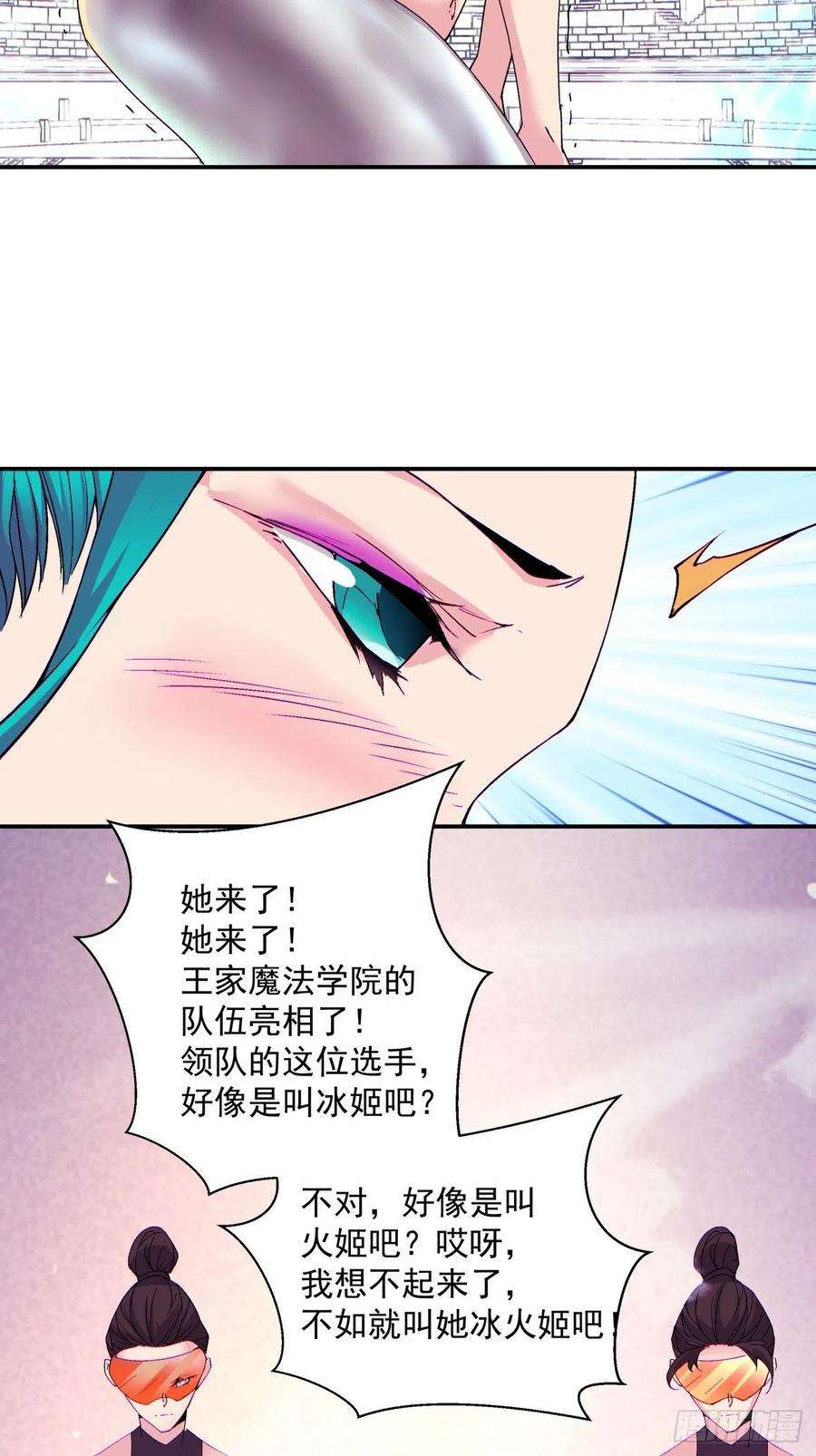 身为首富的我真不想重生啊一一一话 第一也是我的人