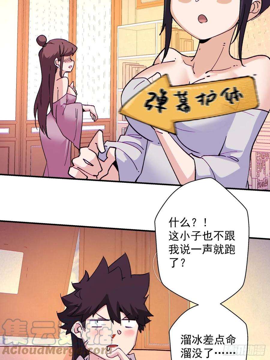 身为首富的我真不想重生啊一一一话 第一也是我的人