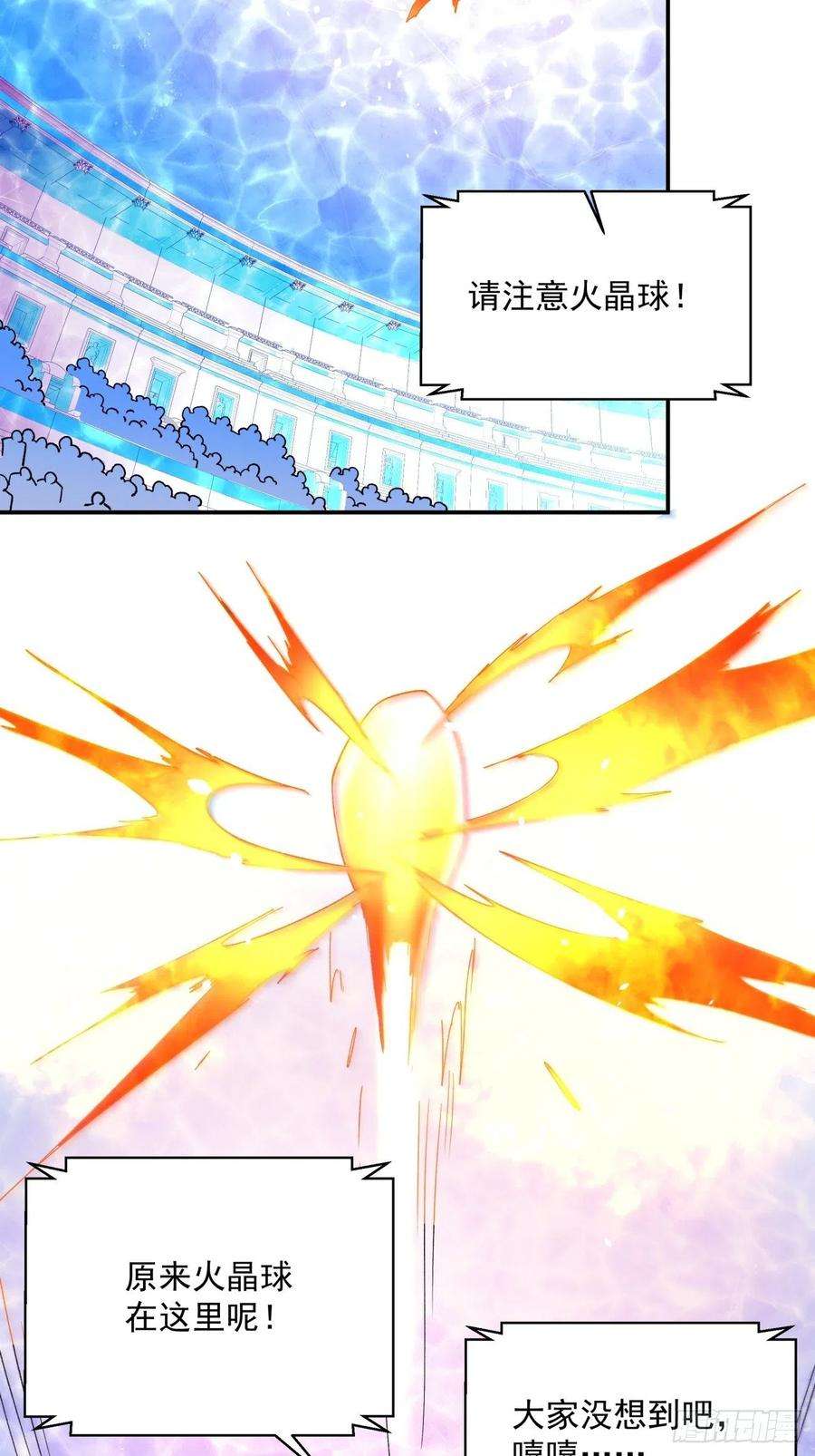 身为首富的我真不想重生啊一一一话 第一也是我的人