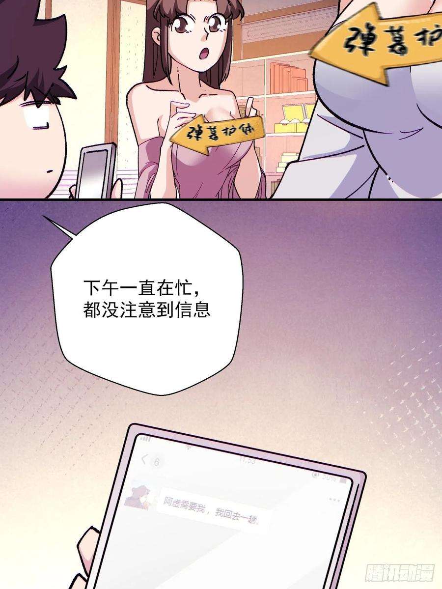 身为首富的我真不想重生啊一一一话 第一也是我的人